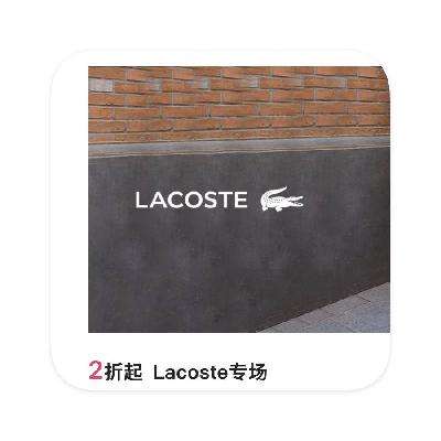 ΨƷ Lacosteװר ֱ2 Lacosteװר