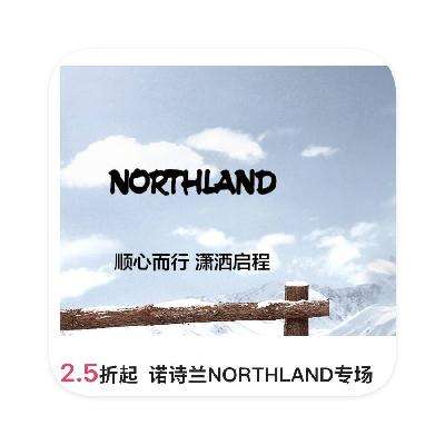 ΨƷ ŵʫNORTHLAD ֱ2.5ŵʫ