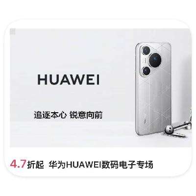 ΨƷ ΪHUAWEIר ȫƷ4.7ֱ