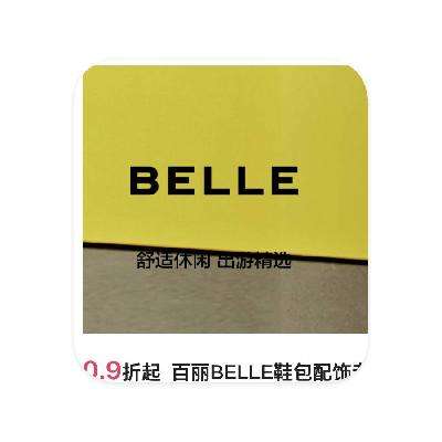 ΨƷ BELLE ֱ0.9