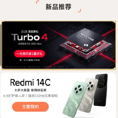  k80ϵƷ ж»12շREDMI turbo4ԼREDMI Book14/16 2025