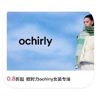 ΨƷ ŷʱochirly 0.6ֱ0.6ֱ