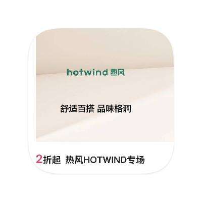 ΨƷ ȷHOTWIND 2ֱ2ֱ