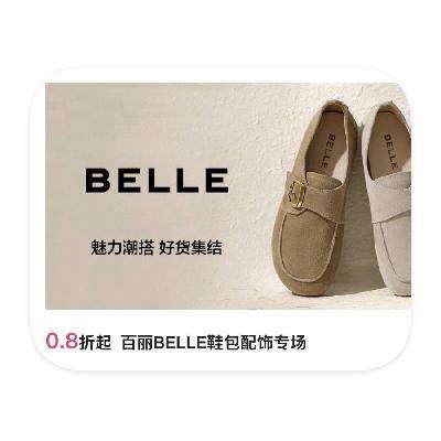 ΨƷ BELLE 0.8ֱ    0.8ֱ