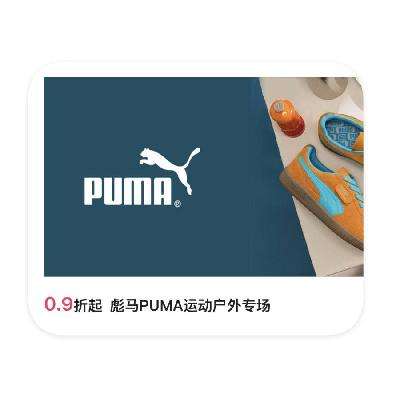 ΨƷ PUMA 0.9ֱ    0.9ֱ