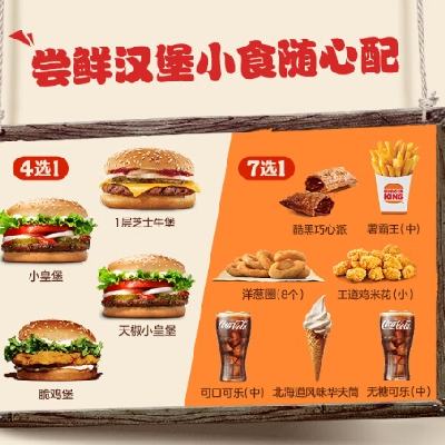 BURGER KING  ʺСʳ ȯ һȯ11.5Ԫȯ