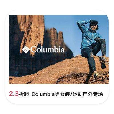 ΨƷ Columbiaױ 2.3ֱ    2.3ֱ