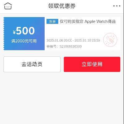 ȯã Apple/ƻ Watch Series 10ϵ 2000500Ԫ Żȯ620㿪ʼɵ60Ԫplusȯ