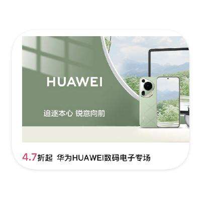 ΨƷ ΪHUAWEI ȫƷ4.7ֱ