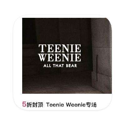 ΨƷ Teenie Weenie 5۷ⶥTeenie Weenie5۷ⶥ