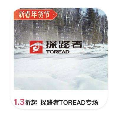 ΨƷ ̽·TOREAD 1.3ֱ1.3ֱ