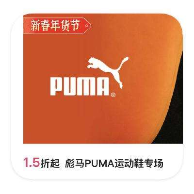 ΨƷ PUMA˶Ь 1.5ֱ1.5ֱ