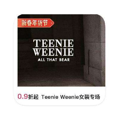 ΨƷ Teenie WeenieŮװ 0.90.9