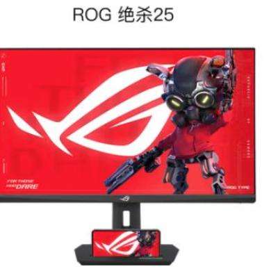 ޵PLUS˶ROG ɱ 24.5Ӣ 240Hzʾ Ƶ310Hz1527.21Ԫ