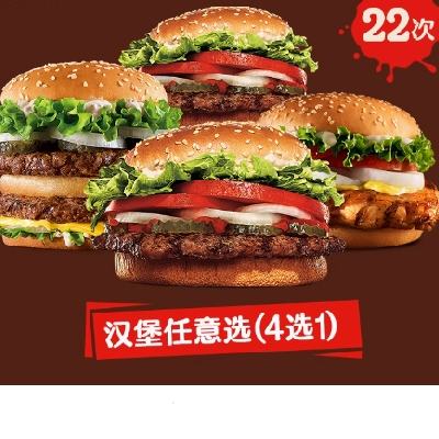 ٽۣBURGER KING  22ݻʱϵѡ εӶһȯ238.9Ԫ+2800Խ