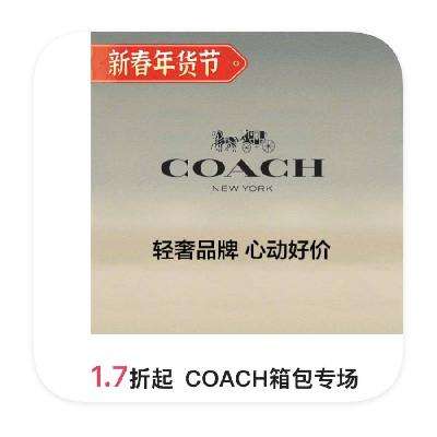 ΨƷ COACH 1.7ֱ1.7ֱ