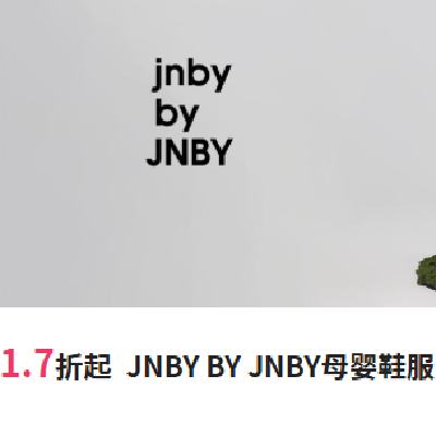 ΨƷ JNBY BY JNBYϲĸӤЬר 1.71.7