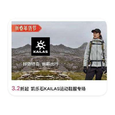 ΨƷ ʯKAILAS˶ 3.2ֱ3.2ֱ