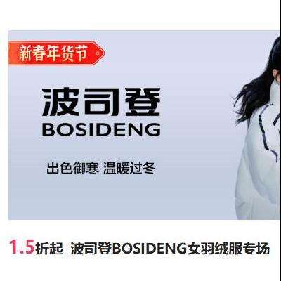 ΨƷ ˾BOSIDENGŮ޷ר 1.5Ͻ