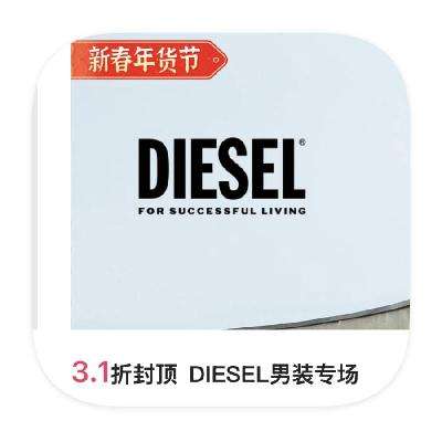 ΨƷ DIESELװ 3.1۷ⶥ3.1۷ⶥ