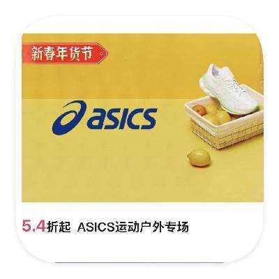 ΨƷ ASICS˶Ь 5.4 5.4
