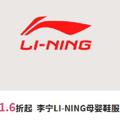 ΨƷ LI-NING ĸӤЬר 1.61.6