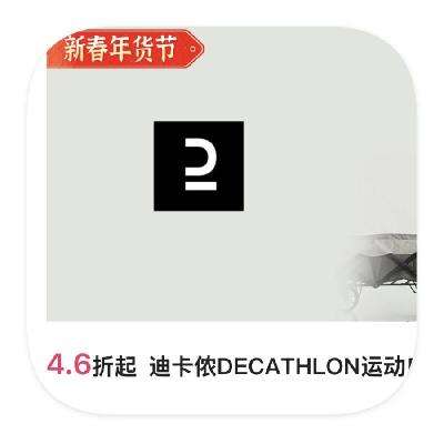 ΨƷ ϿٯDECATHLON 4.6ֱ4.6ֱ