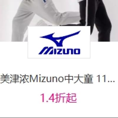 ΨƷ MizunoŨͯװͯЬר 1.4ʱҪץ