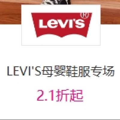 ΨƷ LEVI'Sά˹ĸӤЬר 2.1ʱֱ2.1ޣ