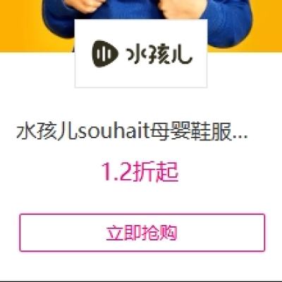 ΨƷ ˮsouhaitĸӤЬר 1.2ʱֱ1.2ޣ