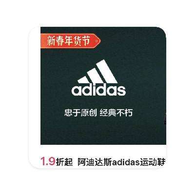 ΨƷ ϴ˹adidas˶Ь 1.9ֱ1.9ֱ