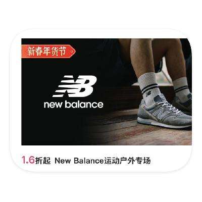 ΨƷ NewBalanceЬ 1.6ֱ    1.6ֱ