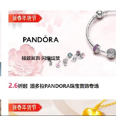 ΨƷ ˶PANDORA鱦ר 2.6    ¶ҫţر~