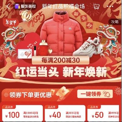  Ʒ᳡ ÿ20020    300-40Ԫ/鱦1000-100Ԫ/Ʒ1000-100Ԫ/ӱ499-50Ԫȯ