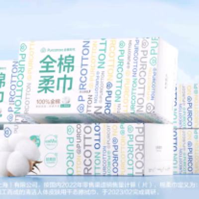 PLUSȫʱϴ 80*6װë20*20CMɽɫƷ54.59Ԫ/163.76Ԫȯ