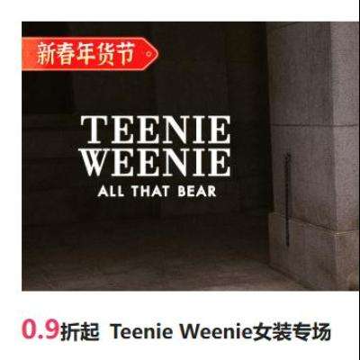 ΨƷ Teenie WeenieСŮװר 0.9    Ͻ