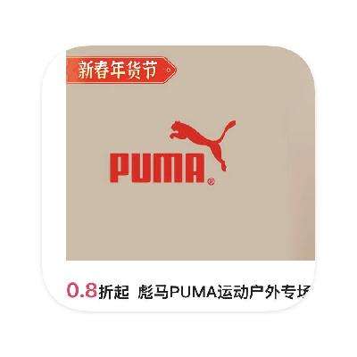 ΨƷ PUMA˶ 0.8ֱ    0.8ֱ