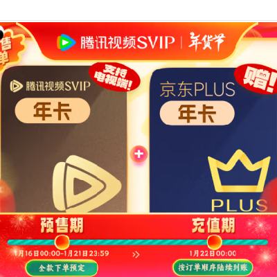 ѶƵ Tencent Video SVIP꿨 ֵ֧Ӷ+꿨12268Ԫ