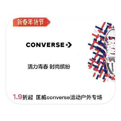 ΨƷ Converse 1.9ֱ    1.9ֱ