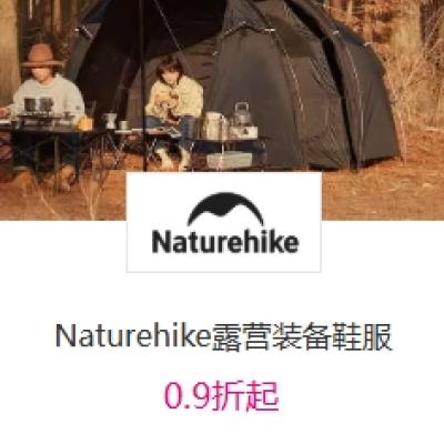 ΨƷ Naturehike¶ӪװЬ 0.9    0.9