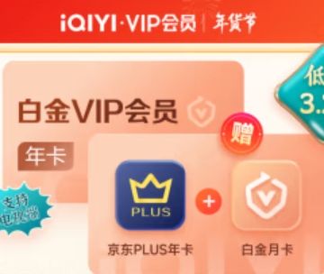 18㿪ʼ ׽VIPԱ꿨PLUS꿨+׽VIP¿ֵ֧Ӷ239Ԫȯ