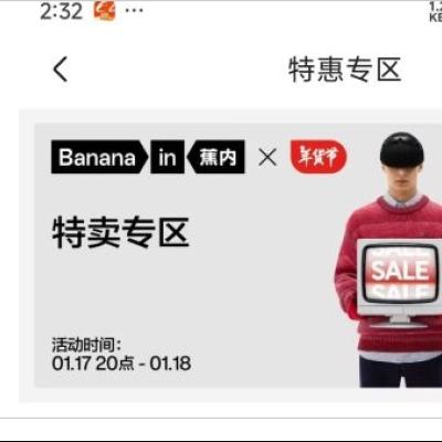   Bananainڹٷ콢 ػר    20㿪ʼ15ȯ