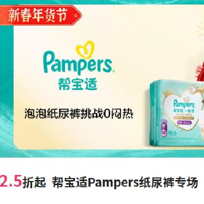 ΨƷ ﱦ Pampersֽר2.52.5
