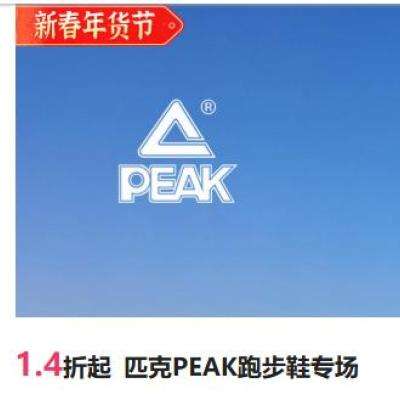 ΨƷ ƥPEAKܲЬר 1.4Ͻ