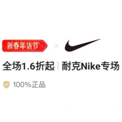 ΨƷ ´ ͿNikeר 1.6۸½ȫ1.6