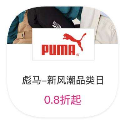 ΨƷ PUMA 0.8ֱ0.8ֱ