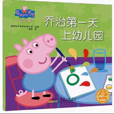 Peppa PigС汾 ѡ319.8Ԫ