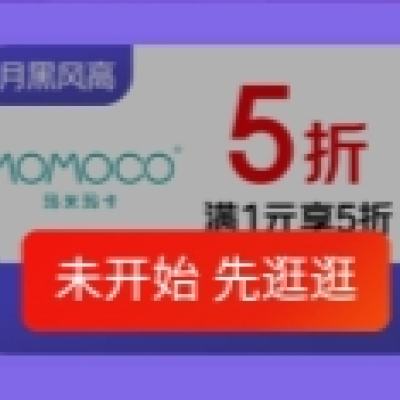 20㿪ʼ ºڷ  꿨MOMOCO콢15ۣʱ2Сʱ