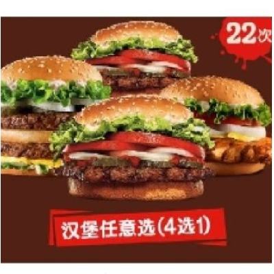 BURGER KING  22ݻʱϵѡ εӶһȯ279Ԫ+2000Խ