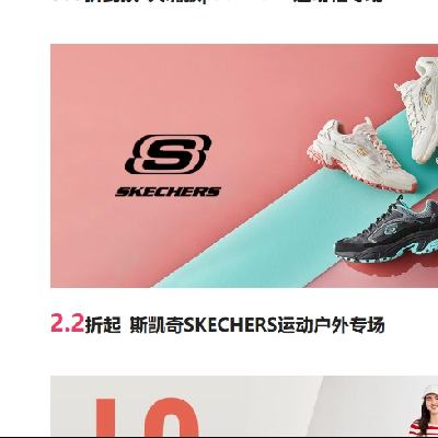 ΨƷ ˹SKECHERS˶ר2.22.2Ʒȫ
